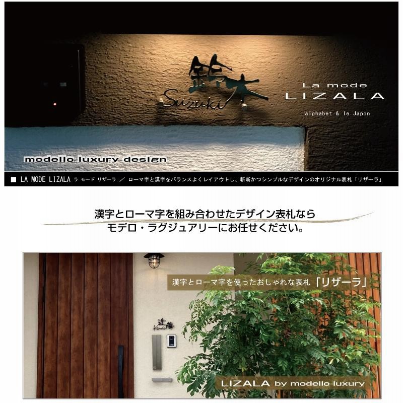 値下げ Modelloluxury年末年始セール 9 000円 ラモード リザーラ スピード配送 表札 ステンレス アイアン おしゃれ 京円 手書き風 Igapora Ba Gov Br