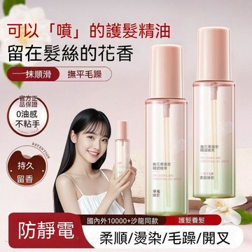 🎯台灣夯貨+快出快達 ✅無花果護髮精油改善乾枯毛躁燙染受損修護柔順留香順滑女Dr.Skgr 28E3