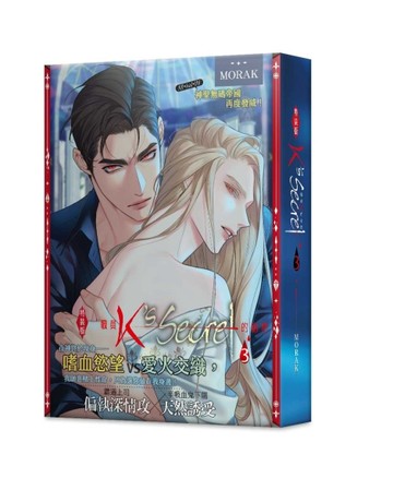 職員K的秘密（3）（特裝版）【二手書_全新】TAAZE讀冊生活