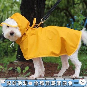 狗狗雨披防水護肚雨衣戶外中小型犬泰迪柯基金毛寵物大狗肚兜衣服