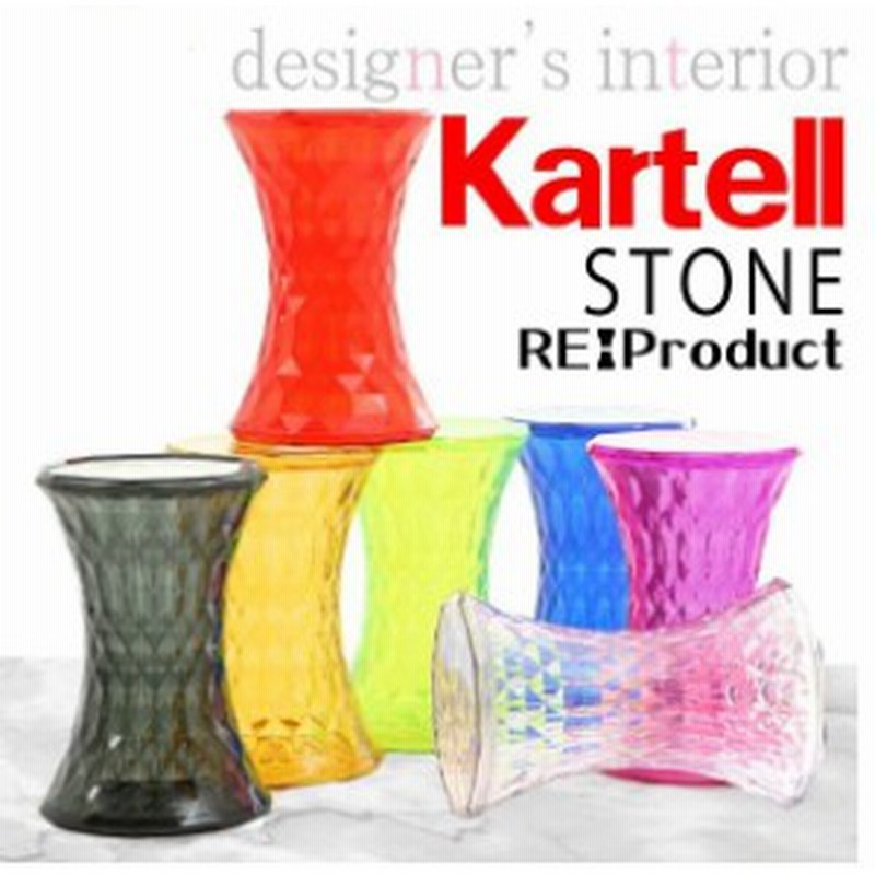 Kartell ストーンスツール ブルー Stone/ストーン スツール クローム