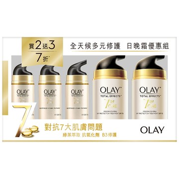 OLAY多元修護日霜2入優惠組