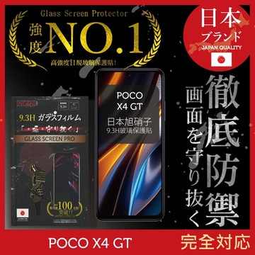 【INGENI徹底防禦】POCO X4 GT 全膠滿版 黑邊 保護貼 日規旭硝子玻璃保護貼