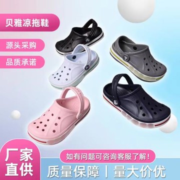 cross洞洞鞋貝雅童鞋男童女童輕便耐磨一腳蹬休閑鞋20508