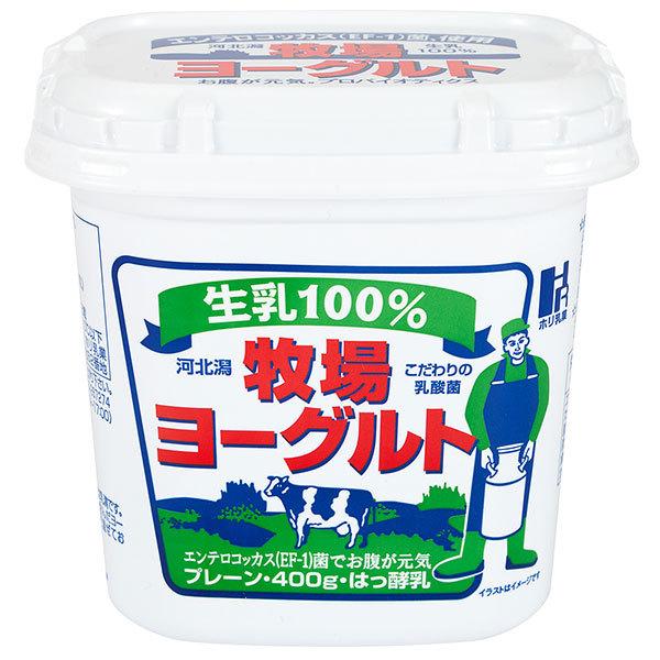 ≪ホリ乳業≫生乳100％　牧場ヨーグルトプレーン400g 6個入