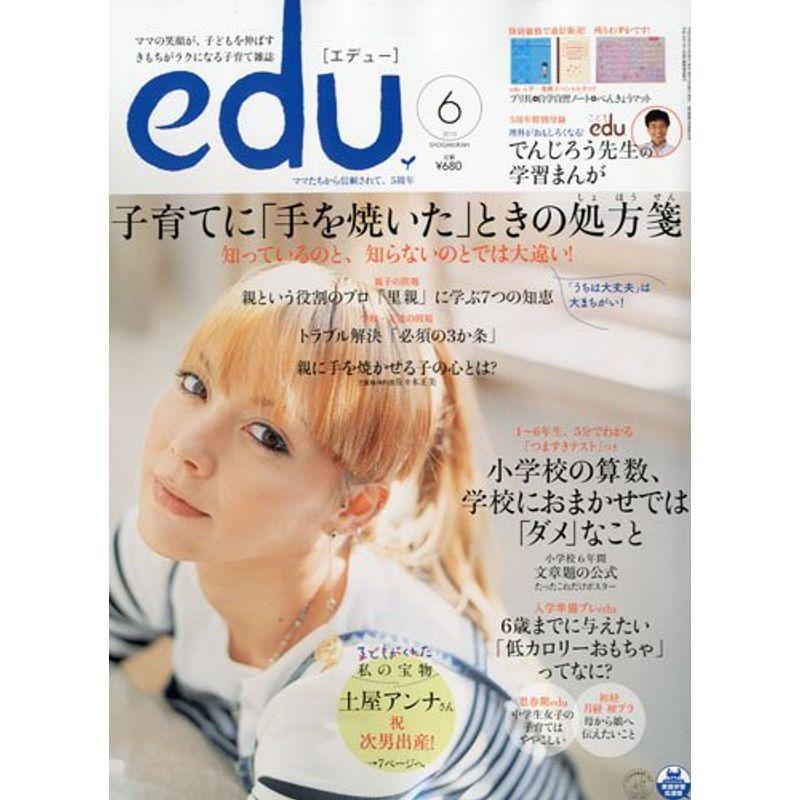 edu (エデュー) 2010年 06月号 雑誌