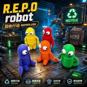 新上架👉R.E.P.Orepo plush遊戲周邊擺件公仔機器人關節可動潮玩裝飾禮物交換禮物 送朋友禮物