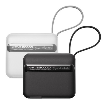 G-FIVE基伍 GP-120S 睿能自帶線多功能行動電源20000mAh