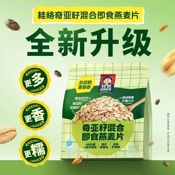 【桂格】奇亞籽 420g袋裝 即食燕麥片 混合燕麥牛奶沖飲 早餐代餐