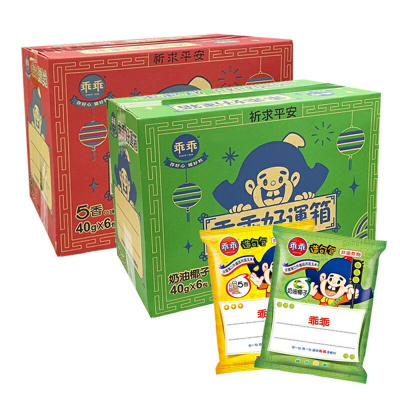 乖乖好運箱 五香/奶油椰子 40gx6入 乖乖 拜拜 餅乾組合包 中元普渡 超值包 五香乖乖 乖乖開運箱 綠乖乖