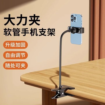 🌟臺灣出貨🌟手機支架牀頭懶人支架夾式固定器金屬大力夾軟管便攜桌面廚房宿舍 手機架 懶人手機架  床頭手機架 手機支架