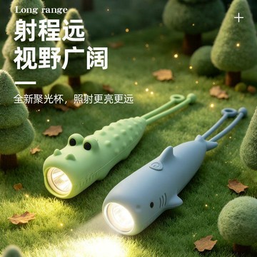 🔥新款特惠🔥2026款動物硅膠手電筒兒童可充電護眼小孩照明燈學生便攜可愛手持可開發票