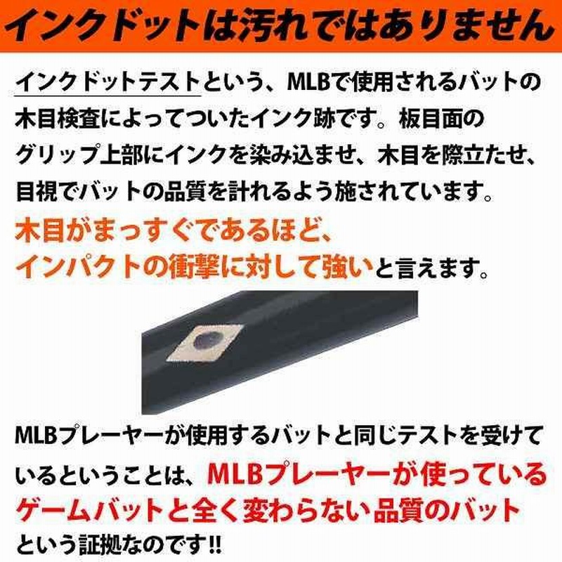 野球 オールドヒッコリー マイク・トラウトモデル 硬式 木製バット ミドルバランス BFJマーク入り くり抜き有 MT27 メジャ |  LINEショッピング