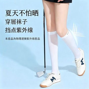 【KARAKORAM】冰絲防曬長筒襪 防曬腿襪 運動絲襪 薄款長襪 瘦腿絲襪 涼感 防滑 透氣 速乾 彈力