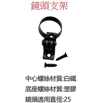 【HP】 M550  M500  鏡頭支架-記錄器支架-鏡頭支架|【APP下單6% 】