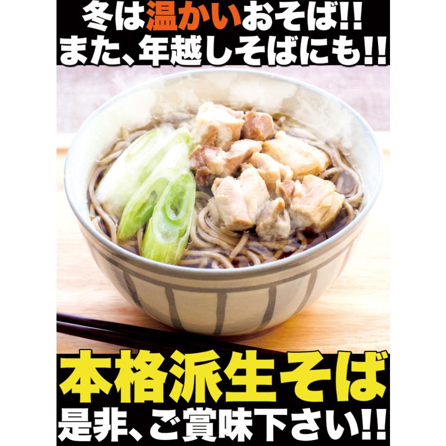 本格派生そば8食　180g×4袋　つゆ付 生麺 蕎麦 簡単調理 濃縮つゆ 常温　日本そば