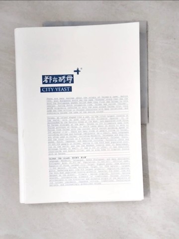 【書寶二手書T3／社會_SGO】都市酵母III：愛臺灣_周育如; 宋苓菱; 楊上緣 企劃編輯