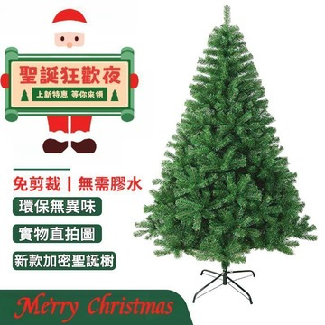 現貨 當天發貨 隔日到貨 聖誕樹 落地加密PVC綠色聖誕樹 聖誕節裝飾品 人造仿真大型聖誕樹 仿真 N8BH即將登場