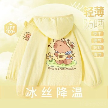 🔥臺灣出貨 兒童防曬衫 女童防曬衣外套 水豚防曬外套 女童防曬衣 夏季薄款涼感速幹外套 中大童卡皮巴拉兒童防曬外套