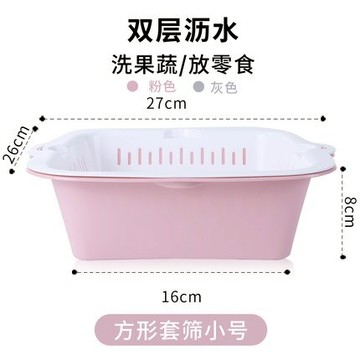 美麗雅洗菜籃瀝水 塑膠菜籃子 方形套篩廚房洗水果筐接水盆瀝水籃