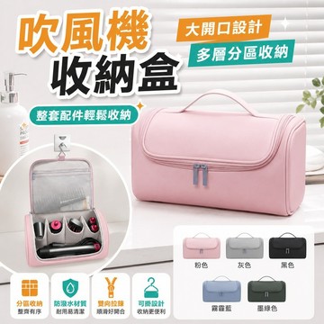 【免運】戴森吹風機盒 吹風機收納盒 吹風機收納包 吹風機收納袋 Dyson 吹風機收納包 吹風機 收納包