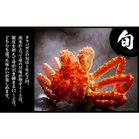 ふるさと納税 タラバ 脚 ボイル済み 冷凍 シュリンク済み 2肩セット 約2kg BM174 北海道白老町