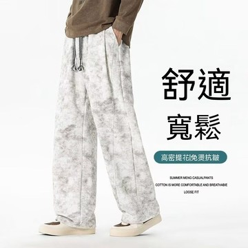 高街白色扎染休閒褲男款潮牌小衆設計感cleanfit髒髒直筒褲闊腿褲素面長褲
