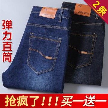 男士牛仔褲夏季超薄款直筒寬松中年休閑夏天彈力春秋款百搭長褲子