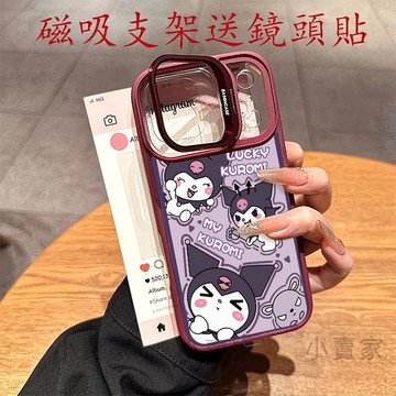 卡通庫洛米磁吸鏡頭防摔支架手機殼 iPhone 17 16 15 14 13 12 11 Pro Max plus保護殼