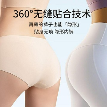 女性内褲 無痕女士內褲低腰薄透氣抗菌防卷邊莫代爾裸感健身不夾臀2025新款