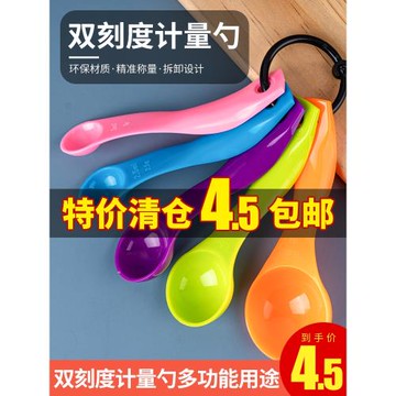烘焙工具 精品五色量勺量匙 烘焙工具 酵母量勺 優質樹脂量杯