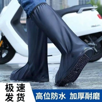 臺灣有貨⚡鞋套防水鞋套加厚耐磨男女高筒長筒防滑戶外騎行腳套雨天雨靴暴雨 C1GI