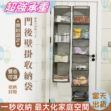 24H出貨 折疊收納袋 掛墻式置物袋 收納袋 門後收納 門後收納掛袋 牆掛 包包收納袋 防塵袋 透明收納袋 分層收納袋