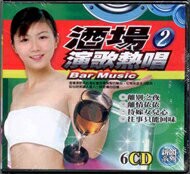 酒場演歌熱唱 2 / 6CD