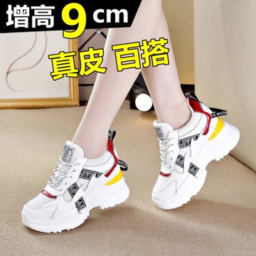 春秋季老爹鞋女內增高女鞋10cm真皮厚底小白鞋休閑運動鞋透氣單鞋