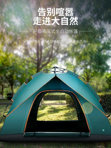 {可打統編 超低價}德國工藝全自動帳篷戶外3-4人速開雙人防曬加厚防水野外露營用品