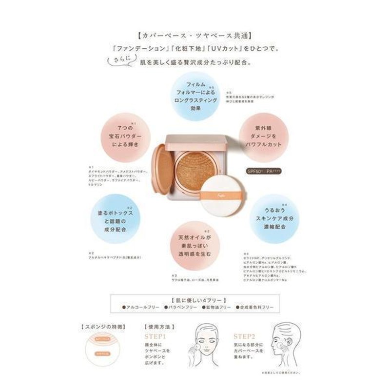 【のんこちさま専用】パーフェクトエッセンスファンデーション ベージュ 6本セット のんこちさま専用】パーフェクトエッセンスファンデーション