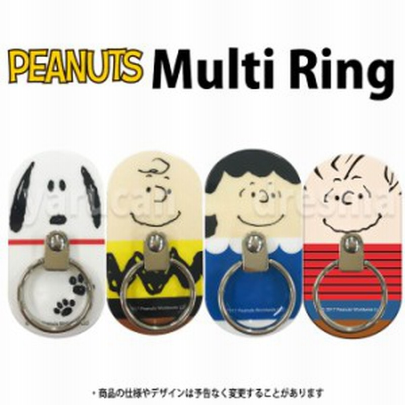 マルチリング スマートフォンリング スマホリング バンカーリング ピーナッツ マルチリング 落下防止 Ring Peanuts スヌーピー Snoopy 通販 Lineポイント最大1 0 Get Lineショッピング