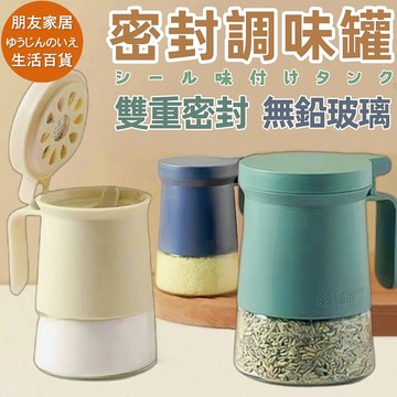 定量鹽瓶 調味罐🔥朋友家居🔥玻璃調味罐 調味料罐 調味瓶 調料罐 密封罐 封密瓶  密封調味罐  帶勺調味罐  調料瓶