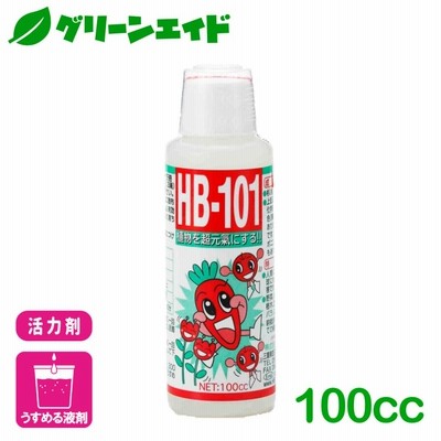 天然植物活力液 HB-101 100cc フローラ 野菜 草花 観葉植物 活力剤 家庭菜園 園芸 ガーデニング