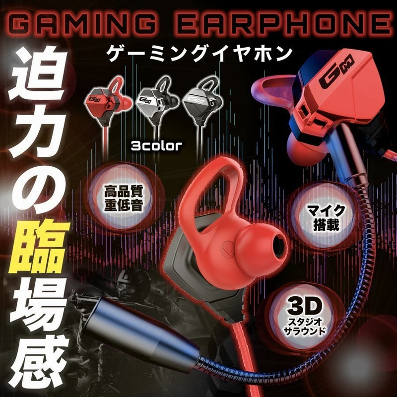 ゲーミングイヤホン ps4 マイク付き 有線 3.5ｍｍ ゲーミングヘッドセット