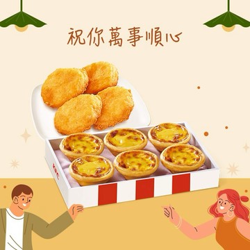 【肯德基】原味蛋撻禮盒+4塊雞塊好禮即享券