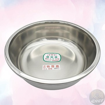 304腳桶【Winner】2尺1~2尺3 台灣製 不鏽鋼腳桶 臉盆 浴盆 腳桶 打菜盆 裝菜盆 洗菜盆 菜盆