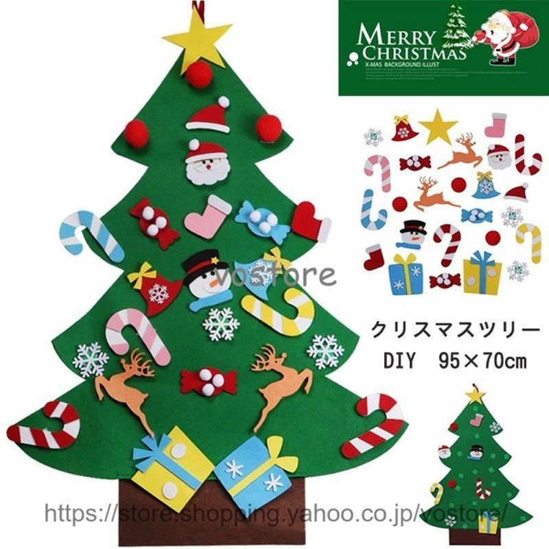 クリスマスツリー Diy フェルトクリスマスツリー クリスマスオーナメント 面ファスナー 95cm 布製フェルト 壁掛け タペストリー 手作り キッズ 幼稚園 通販 Lineポイント最大0 5 Get Lineショッピング