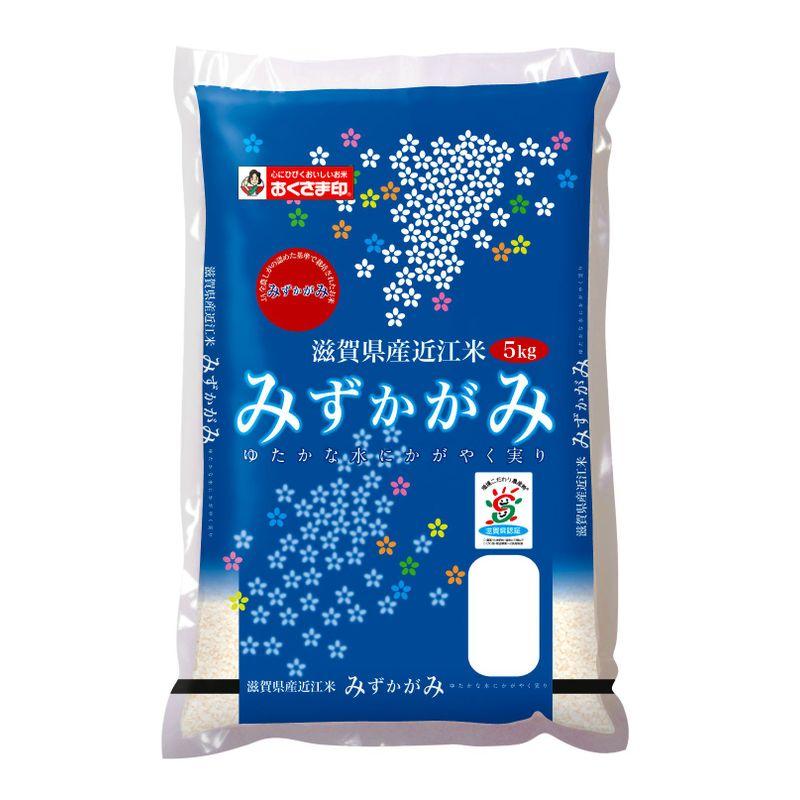 滋賀県産 白米 みずかがみ 5kg 令和4年産