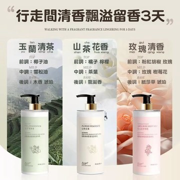 隔日達❤️煙酰胺身體乳 香氛身體乳 香水乳液 持久留香 保濕乳液 保濕滋潤清爽 潤膚乳 身體乳液 秋冬防幹燥 斬男身體乳