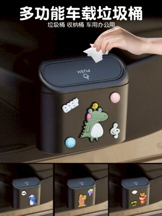 汽車用垃圾桶 無塵車用垃圾桶 辦公室桌面垃圾桶 小型垃圾桶 多功能車載垃圾桶