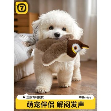 狗狗玩具發聲抖抖鳥自嗨解悶神器小狗泰迪比熊耐咬小型犬寵物用品