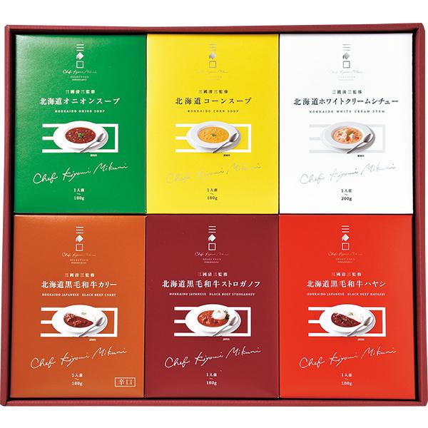 北海道 ディナー セレクション ふらの和牛 黒毛和牛 カレー ストロガノフ スープ シチュー セット ギフト 三國監修 お祝い返し お返しの品 香典返し お礼 法事