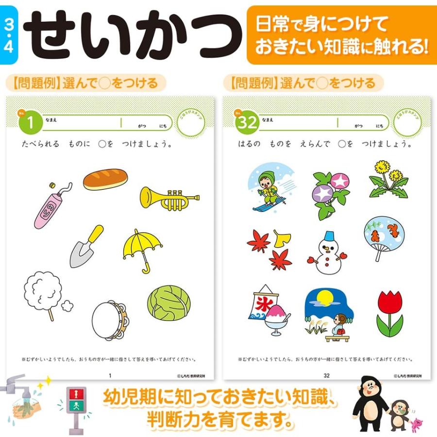 知育 迷路 数字 計算 足し算 引き算 算数 プリント 子供 幼児 教育 ドリル 勉強 学習